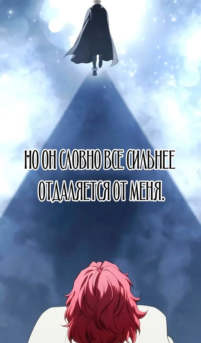 Страница 19 главы 65 манги Звёздный мастер меча / The Stellar Swordmaster