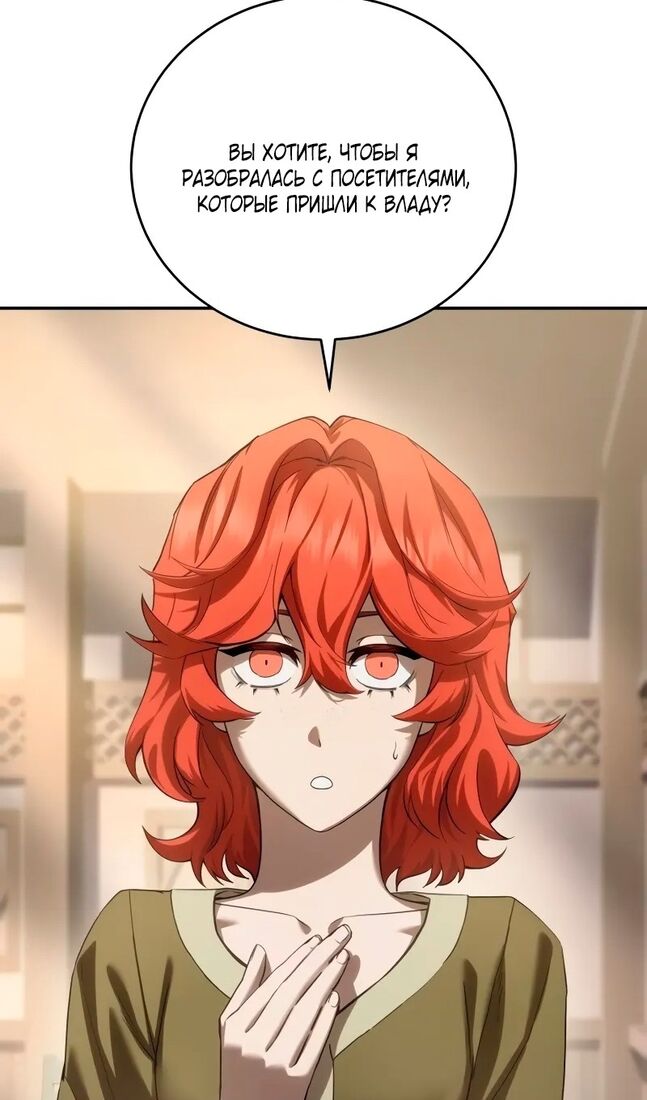 Страница 26 главы 65 манги Звёздный мастер меча / The Stellar Swordmaster