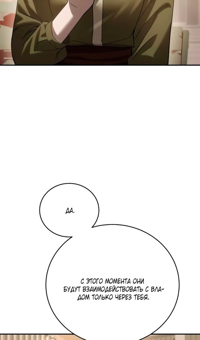 Страница 27 главы 65 манги Звёздный мастер меча / The Stellar Swordmaster