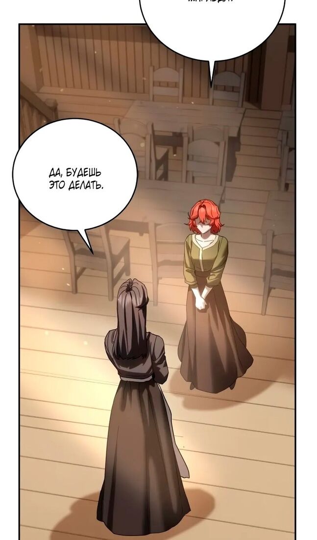 Страница 37 главы 65 манги Звёздный мастер меча / The Stellar Swordmaster