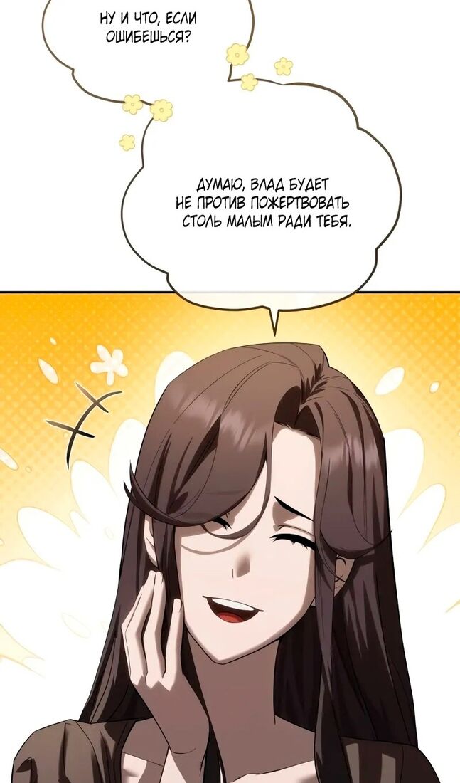 Страница 39 главы 65 манги Звёздный мастер меча / The Stellar Swordmaster