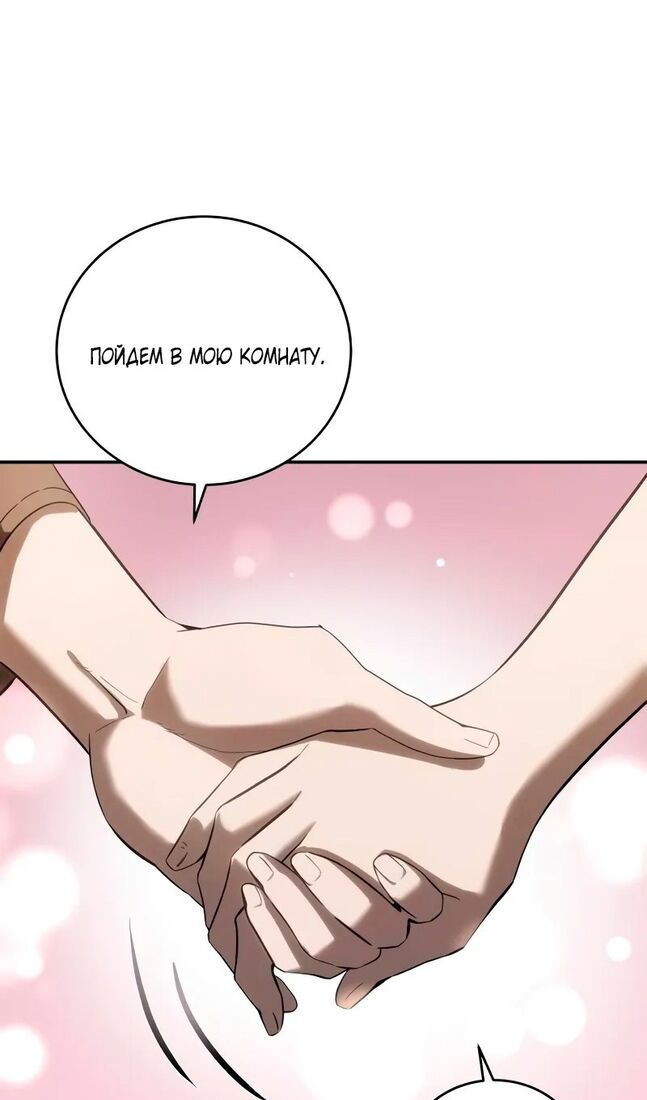 Страница 42 главы 65 манги Звёздный мастер меча / The Stellar Swordmaster