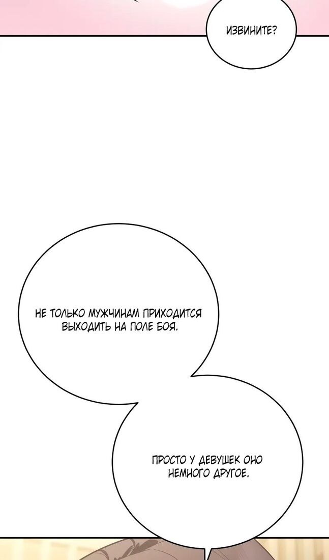 Страница 43 главы 65 манги Звёздный мастер меча / The Stellar Swordmaster