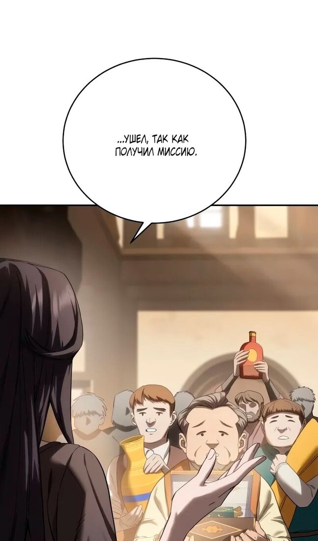 Страница 5 главы 65 манги Звёздный мастер меча / The Stellar Swordmaster