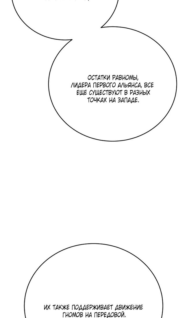 Страница 52 главы 65 манги Звёздный мастер меча / The Stellar Swordmaster