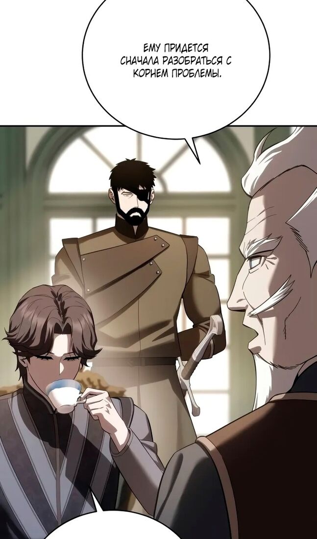 Страница 55 главы 65 манги Звёздный мастер меча / The Stellar Swordmaster