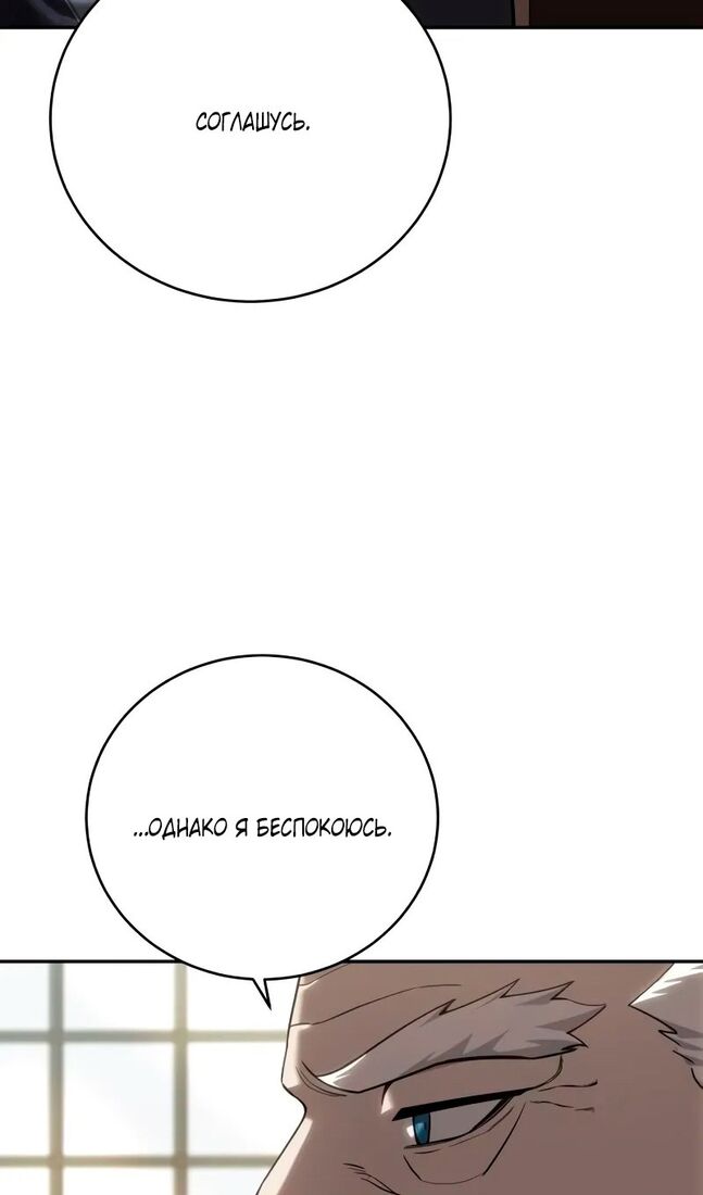 Страница 56 главы 65 манги Звёздный мастер меча / The Stellar Swordmaster