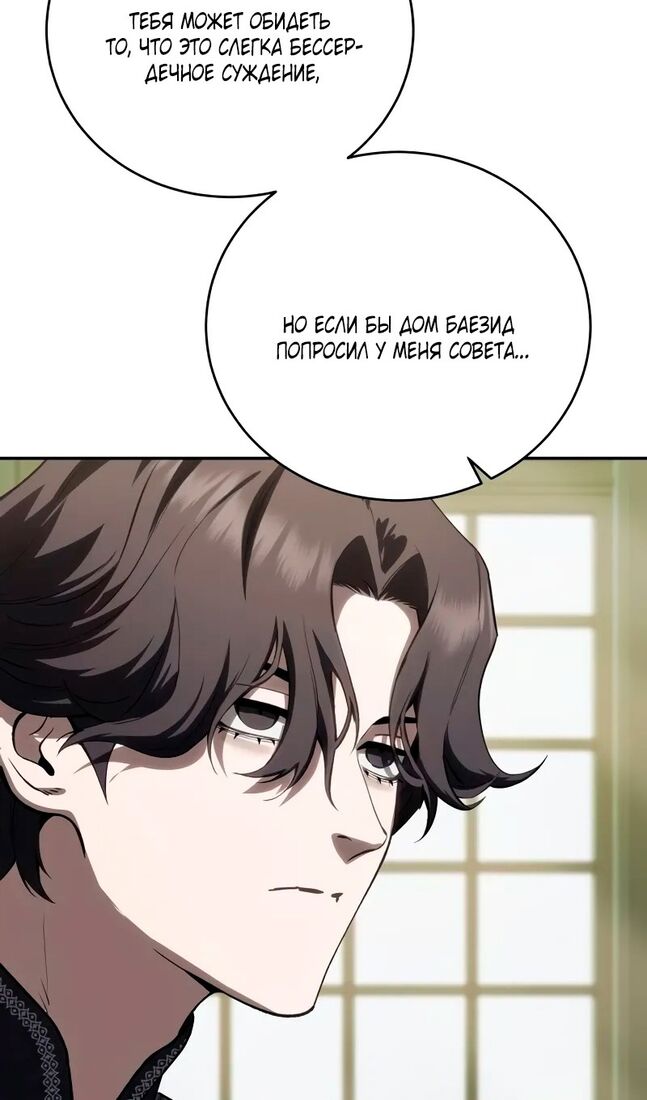 Страница 60 главы 65 манги Звёздный мастер меча / The Stellar Swordmaster