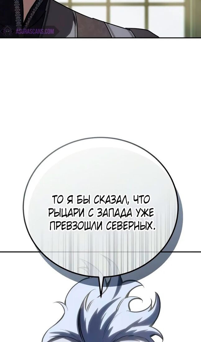 Страница 61 главы 65 манги Звёздный мастер меча / The Stellar Swordmaster