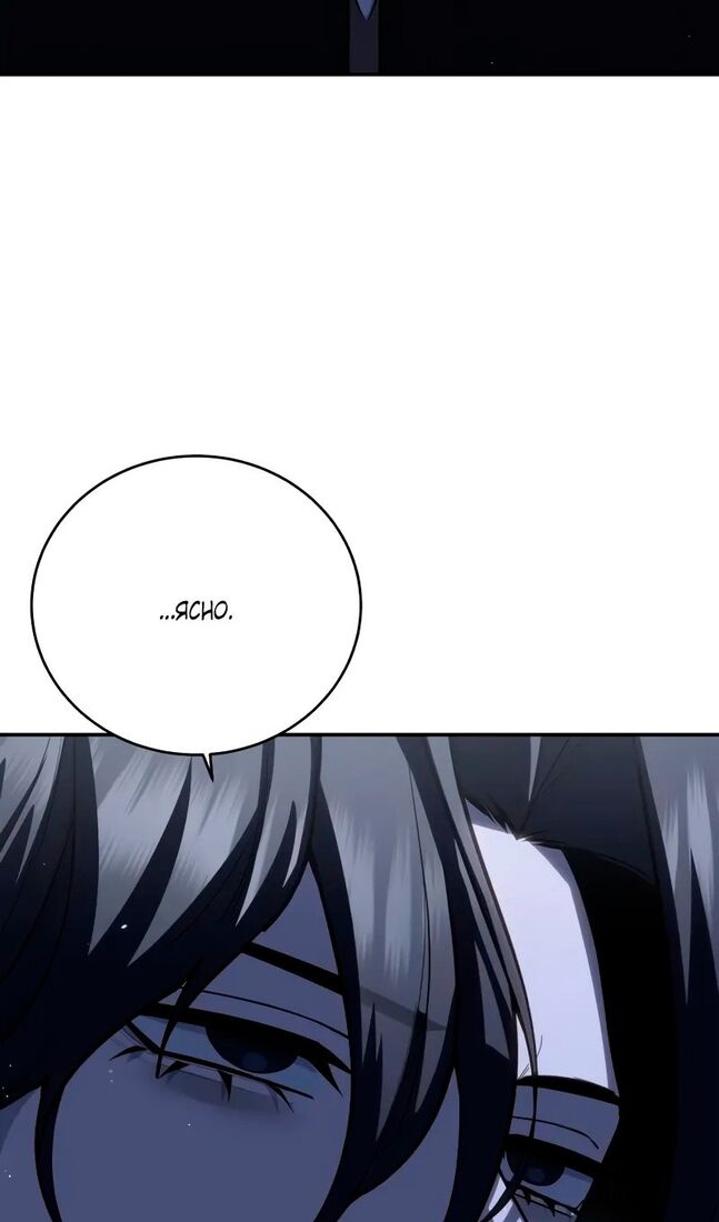 Страница 63 главы 65 манги Звёздный мастер меча / The Stellar Swordmaster