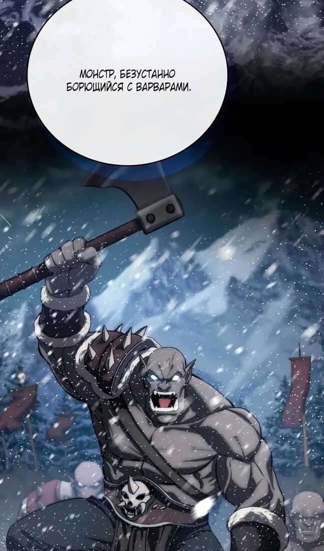 Страница 68 главы 65 манги Звёздный мастер меча / The Stellar Swordmaster