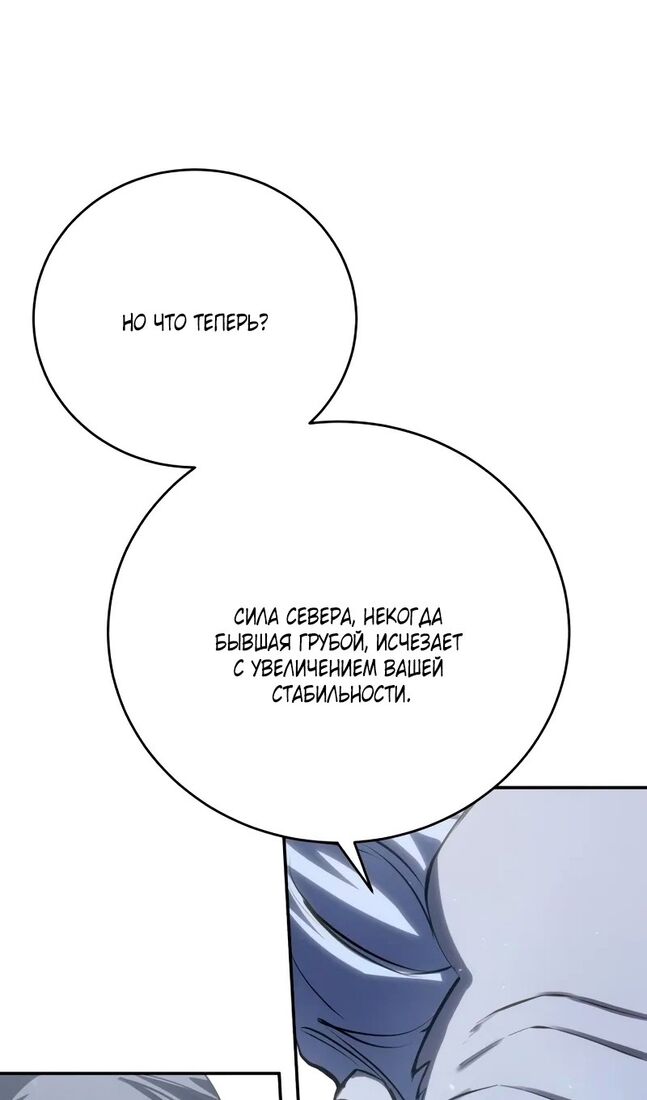 Страница 72 главы 65 манги Звёздный мастер меча / The Stellar Swordmaster