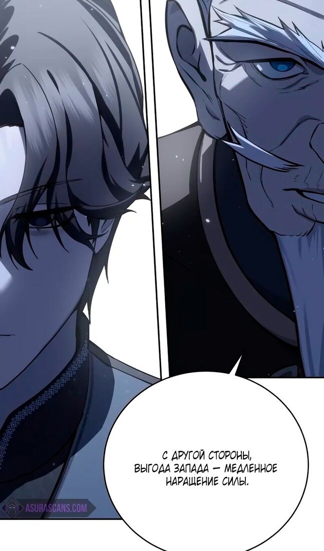 Страница 73 главы 65 манги Звёздный мастер меча / The Stellar Swordmaster