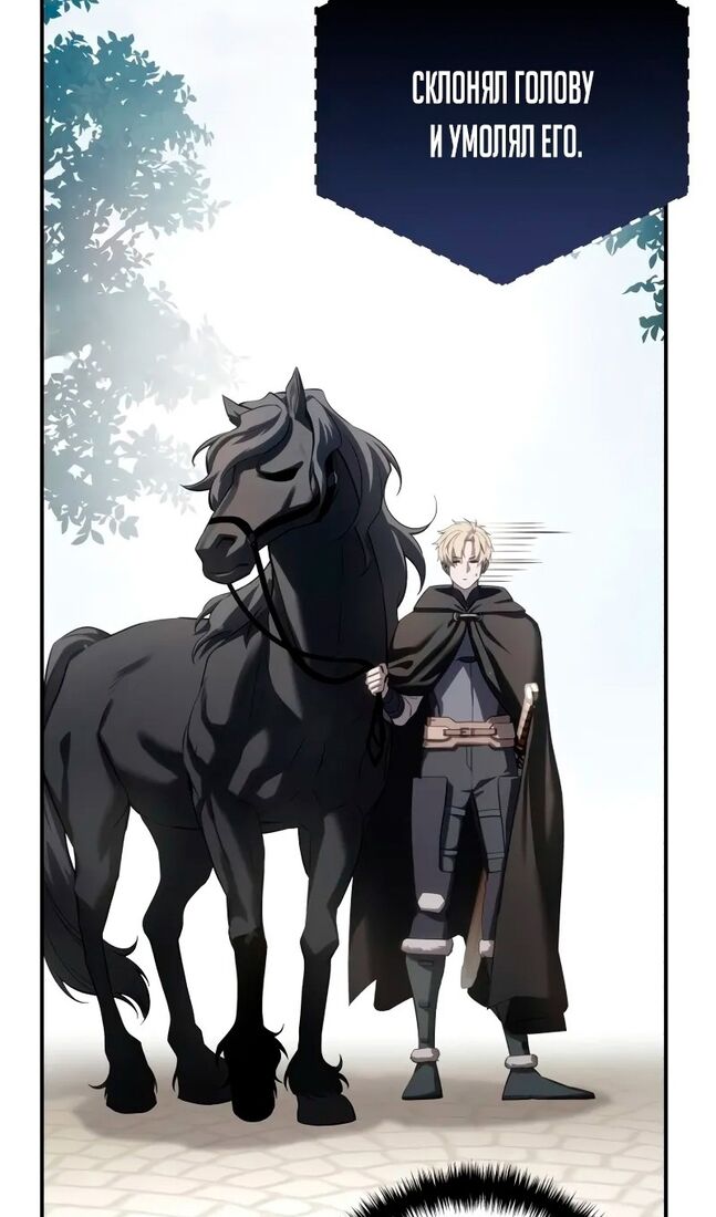 Страница 89 главы 65 манги Звёздный мастер меча / The Stellar Swordmaster