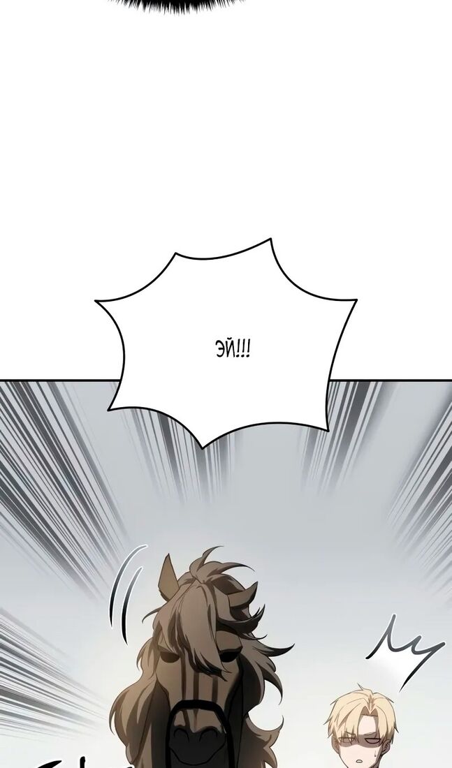 Страница 92 главы 65 манги Звёздный мастер меча / The Stellar Swordmaster