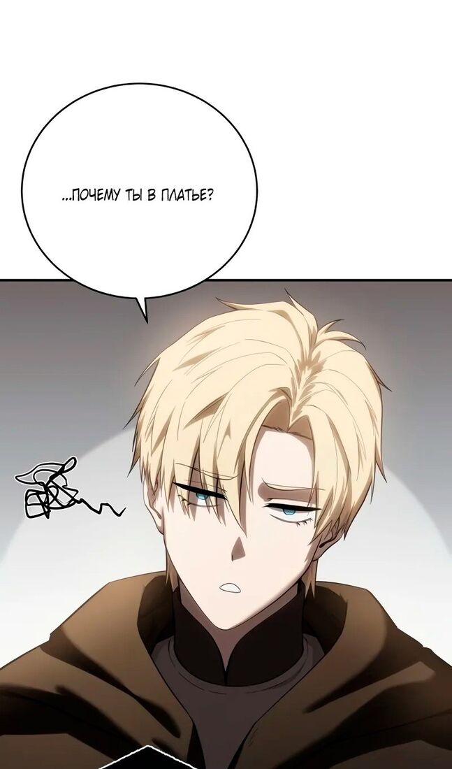 Страница 95 главы 65 манги Звёздный мастер меча / The Stellar Swordmaster