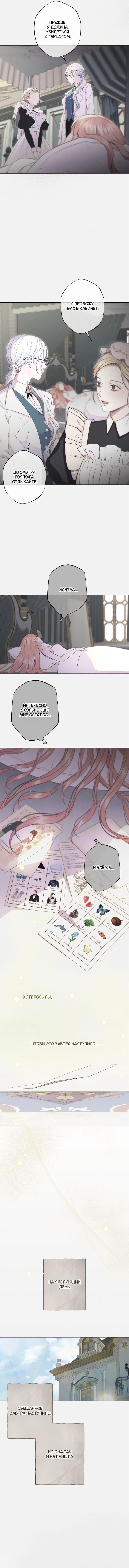 Страница 9 главы 7 манги Русал, застрявший в моем озере / The Merman Trapped in My Lake