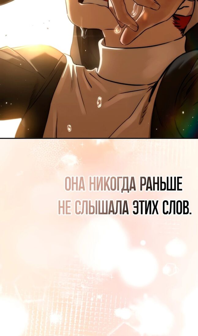Страница 136 главы 42 манги Звёздный мастер меча / The Stellar Swordmaster