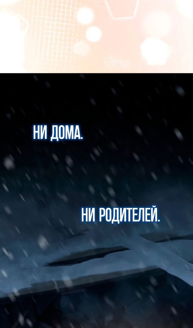 Страница 137 главы 42 манги Звёздный мастер меча / The Stellar Swordmaster