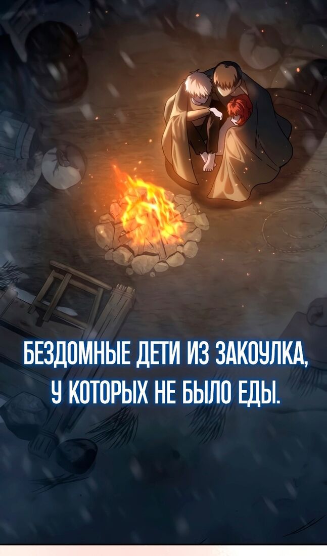 Страница 138 главы 42 манги Звёздный мастер меча / The Stellar Swordmaster