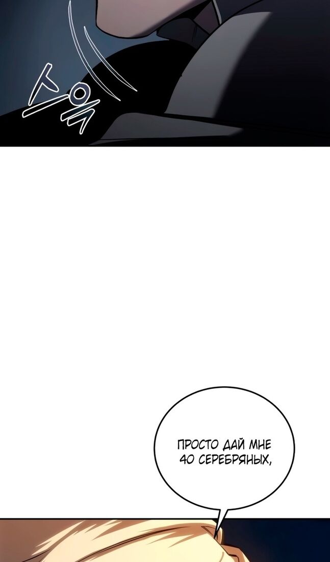 Страница 23 главы 42 манги Звёздный мастер меча / The Stellar Swordmaster