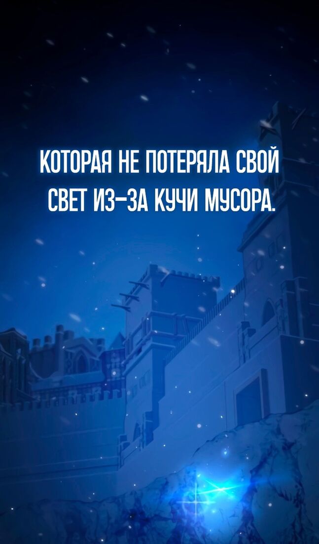 Страница 32 главы 42 манги Звёздный мастер меча / The Stellar Swordmaster