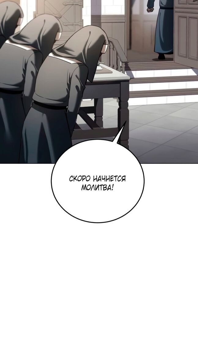 Страница 57 главы 42 манги Звёздный мастер меча / The Stellar Swordmaster