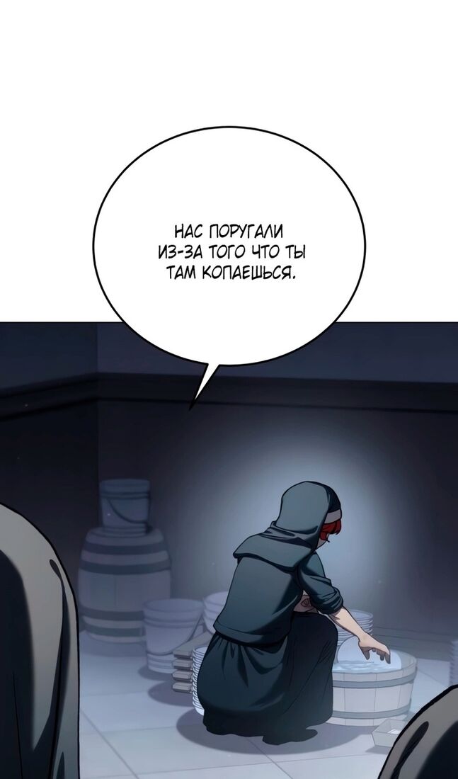 Страница 59 главы 42 манги Звёздный мастер меча / The Stellar Swordmaster