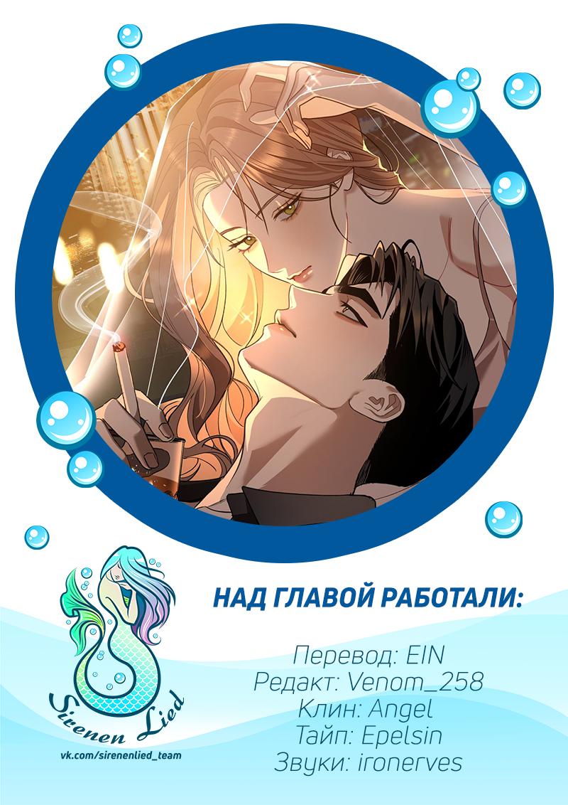 Страница 10 главы 24 манги Предел чувств / The Absolute Threshold