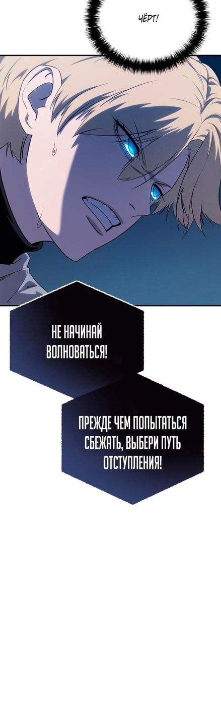 Страница 18 главы 10 манги Звёздный мастер меча / The Stellar Swordmaster