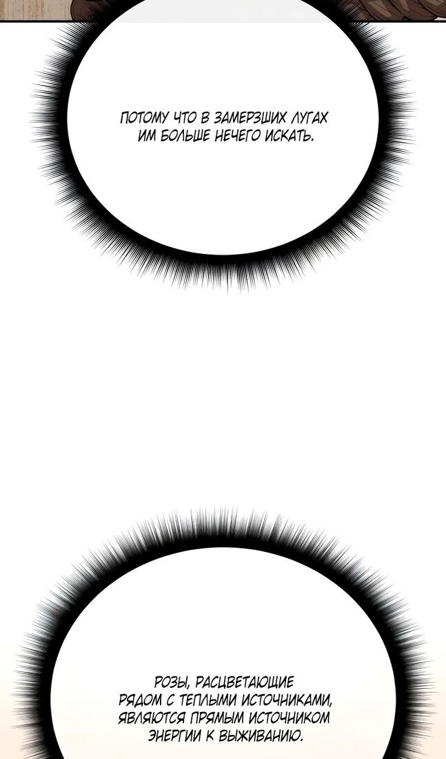 Страница 10 главы 64 манги Звёздный мастер меча / The Stellar Swordmaster