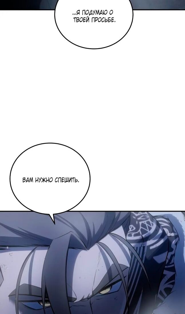 Страница 101 главы 64 манги Звёздный мастер меча / The Stellar Swordmaster