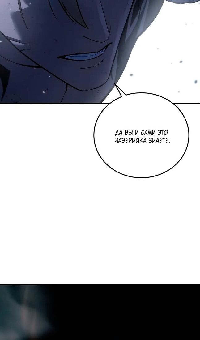 Страница 102 главы 64 манги Звёздный мастер меча / The Stellar Swordmaster