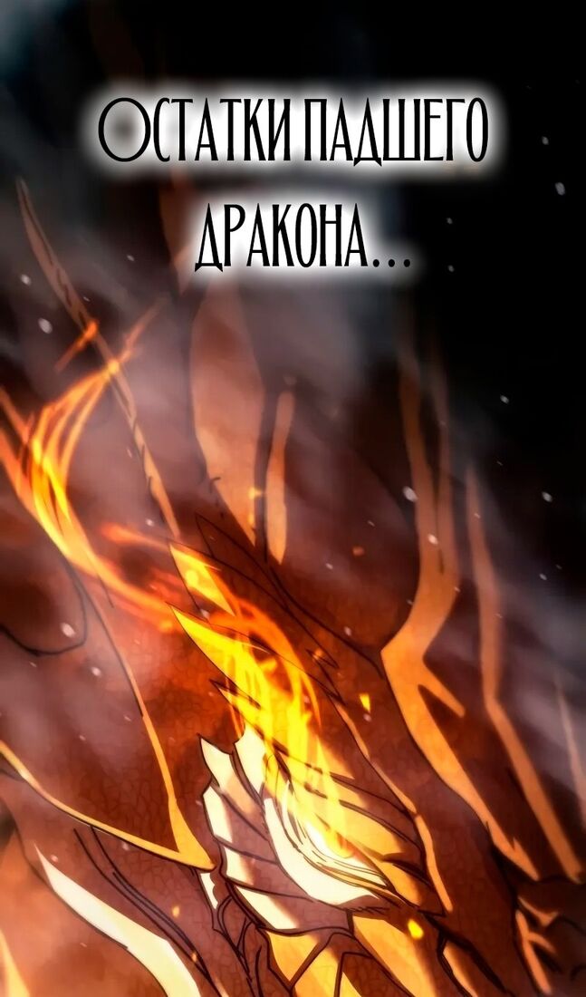 Страница 103 главы 64 манги Звёздный мастер меча / The Stellar Swordmaster