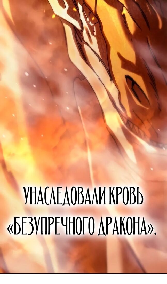 Страница 104 главы 64 манги Звёздный мастер меча / The Stellar Swordmaster