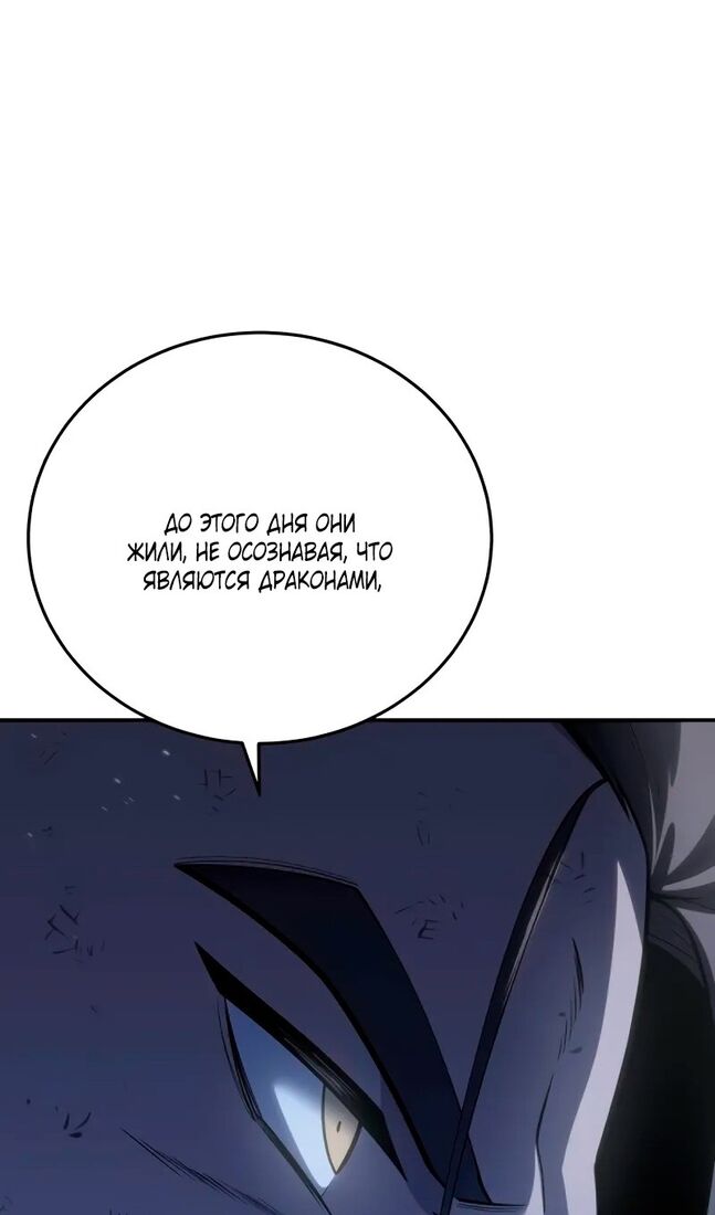 Страница 105 главы 64 манги Звёздный мастер меча / The Stellar Swordmaster