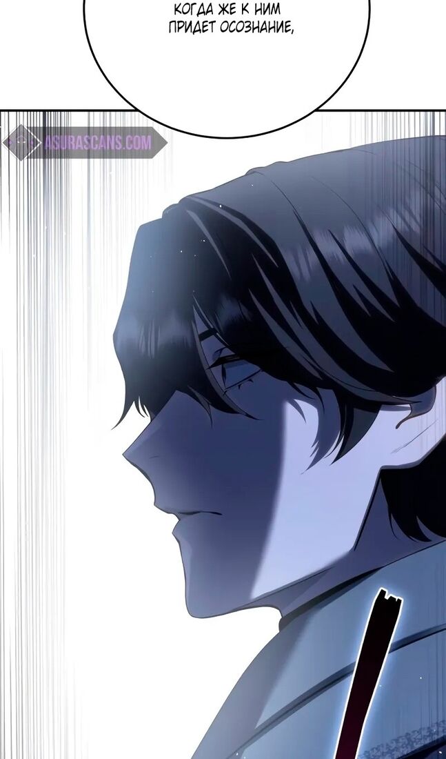 Страница 107 главы 64 манги Звёздный мастер меча / The Stellar Swordmaster