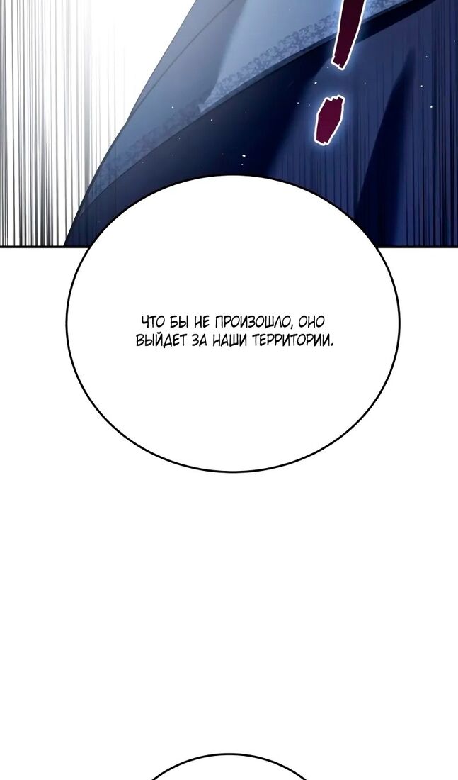 Страница 108 главы 64 манги Звёздный мастер меча / The Stellar Swordmaster