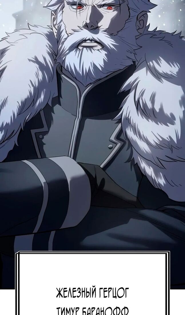 Страница 118 главы 64 манги Звёздный мастер меча / The Stellar Swordmaster