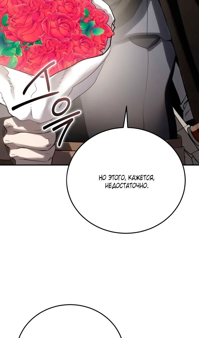 Страница 12 главы 64 манги Звёздный мастер меча / The Stellar Swordmaster