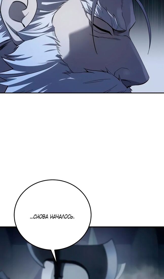 Страница 122 главы 64 манги Звёздный мастер меча / The Stellar Swordmaster