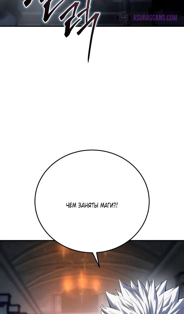 Страница 124 главы 64 манги Звёздный мастер меча / The Stellar Swordmaster
