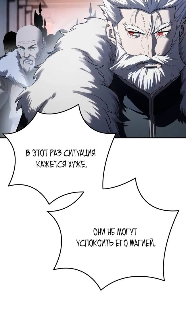 Страница 125 главы 64 манги Звёздный мастер меча / The Stellar Swordmaster