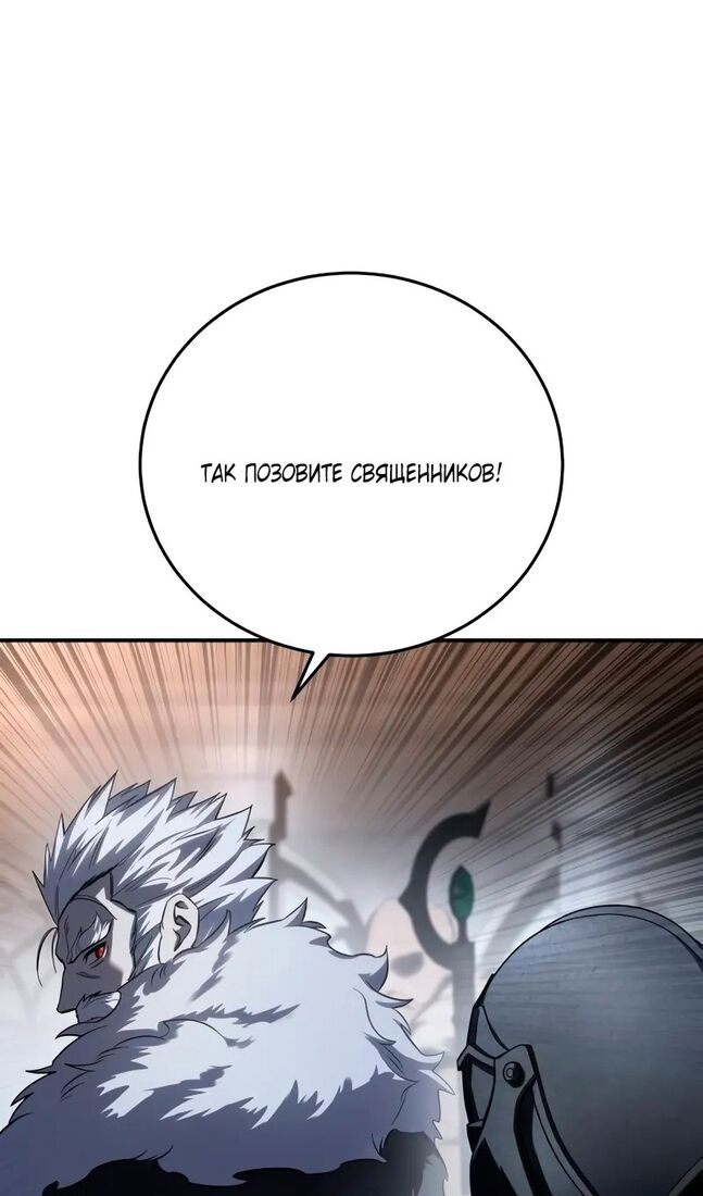 Страница 126 главы 64 манги Звёздный мастер меча / The Stellar Swordmaster