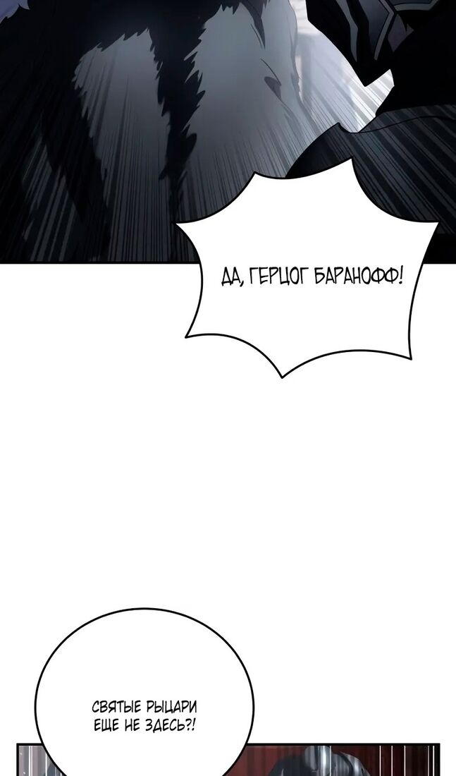 Страница 127 главы 64 манги Звёздный мастер меча / The Stellar Swordmaster