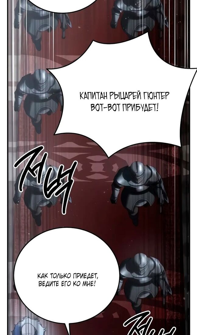 Страница 128 главы 64 манги Звёздный мастер меча / The Stellar Swordmaster