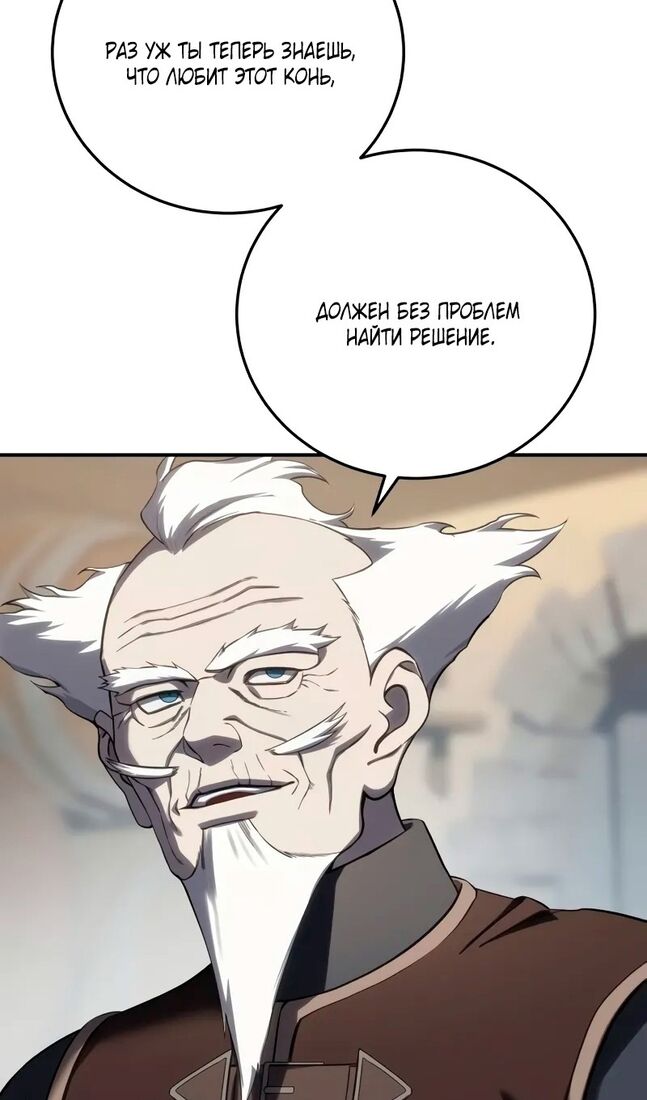 Страница 13 главы 64 манги Звёздный мастер меча / The Stellar Swordmaster