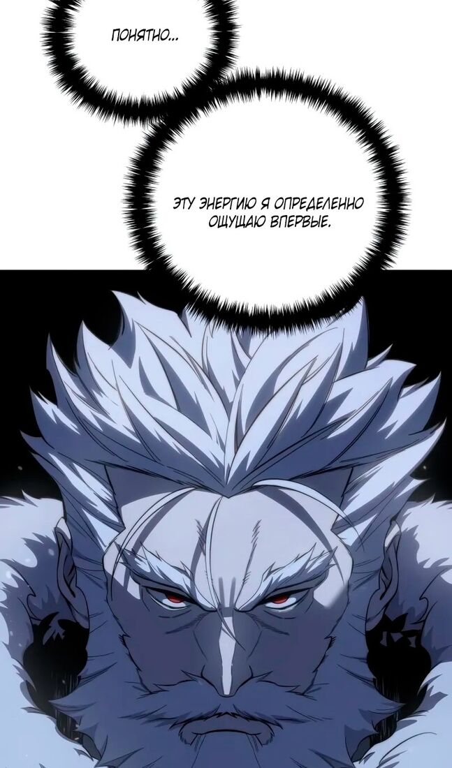 Страница 133 главы 64 манги Звёздный мастер меча / The Stellar Swordmaster