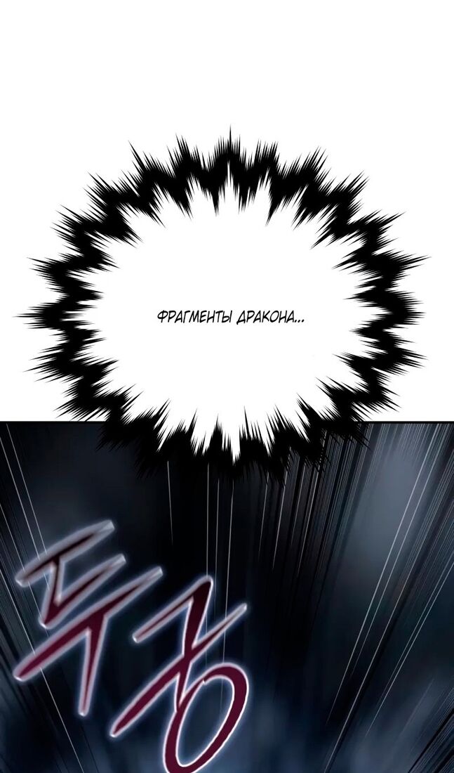 Страница 138 главы 64 манги Звёздный мастер меча / The Stellar Swordmaster