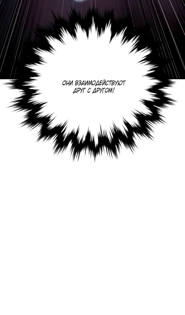 Страница 140 главы 64 манги Звёздный мастер меча / The Stellar Swordmaster